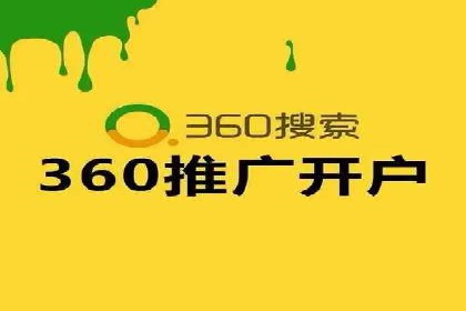 360信息流广告：家居建材行业投放技巧